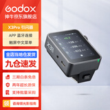 神牛引闪器x2t x3 x3pro引闪器2.4G无线高速同步TTL触发器单发射器圣适配神牛V860 V1 V100等 X3proTTL引闪器【蓝牙调控，相机控制】 索尼