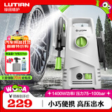 绿田（LUTIAN）高压洗车机瓦力悟空家用清洗机洗车泵刷车泵洗车神器洗车水枪220V 1400W 家用款-8米出水管+洗车液+壶