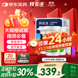 拜耳（BAYER）血糖仪进口家用血糖试纸 适用拜安进 优安进(150片试纸+低痛针头)