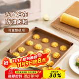 杰凯诺烘焙油布耐高温反复使用蛋糕卷烤盘垫不粘布烤箱纸油纸布30*40cm