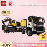 乐高（LEGO）积木拼装机械组系列42175 绿色动力挖掘机男孩儿童玩具生日礼物