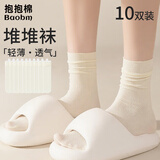 抱抱棉10双堆堆袜2025新款女士袜子女柔软四季中筒百搭长袜白色
