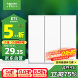 施耐德电气 三开双控开关面板 86型暗装电源开关插座面板 皓呈系列 奶油白色