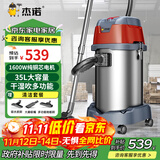 杰诺1600W大功率干湿吹三用桶式吸尘器家用商用车用办公室地毯洗车店JN603S