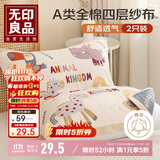 无印良品A类全棉四层纱布枕巾夏季纯棉枕头巾防脱落一对枕套 52*78cm