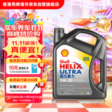 壳牌（Shell）全合成机油超凡喜力5W-30 API/SP级 4L灰壳汽车保养香港进口
