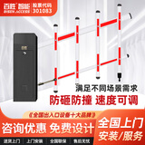 百胜直杆道闸车牌识别门禁系统一体机智能小区停车场栏杆抬杆升降杆 栅栏道闸4米