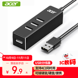 宏碁（acer）USB分线器 高速4口HUB集线器扩展  笔记本台式电脑手机一拖四多接口延长线转换器