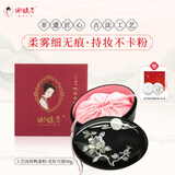 谢馥春工艺国妆鸭蛋粉古典香 散粉蜜粉 修饰 易碎不影响使 花好月圆（易碎不影响使用）