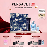 范思哲（VERSACE）同名男士香水套装100ml+沐浴露150ml+小样5ml 节日礼物送男友