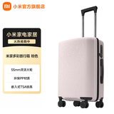 小米（MI）米家多彩旅行箱 时尚男女出差旅游拉杆箱大容量坚固耐用行李箱 粉色 20英寸