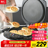 利仁（Liven）电饼铛家庭用可拆洗加深加大电饼档双面加热煎饼烤肉锅三明治早餐机电饼锅LR-D3020S