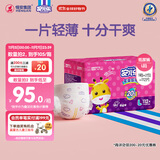 安儿乐（Anerle）干爽超薄纸尿裤L112片(9-14kg)透气尿不湿【品牌直供 安心品质】