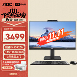 AOC美人鱼838Pro 23.8英寸高清办公商用台式一体机电脑(13代i5-13420H 16G 512G键鼠 )黑