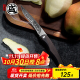 三本盛日本进口水果刀家用折叠小刀牛排刀多功能刀露营便携随身野餐刀具 三枚合/S301粉末钢：折叠水果刀