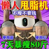 甩脂机瘦肚子神器减肥神器抖抖机懒人塑身健身减肥器材筋膜环腹部 白色*充电便捷款【告别大肚腩】 减肥瘦肚子燃脂瘦腰