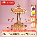 若客（ROKR）空中飞椅 八音盒音乐盒积木diy手工拼图木质拼装模型玩具生日礼物