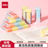 得力（deli）果冻色中号真集屑橡皮擦单块装擦拭干净不留痕集屑成条聚干净开学好物必备文具学生颜色随机