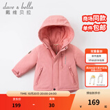 戴维贝拉（DAVE＆BELLA）加厚保暖连帽女童棉服男童棉衣外套儿童冬装幼儿小童冬天外出棉袄 深粉色DB16285 110 cm（建议身高100-110cm）