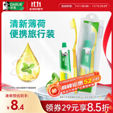 好来（DARLIE）(原黑人)便携旅行套装 清新口气双重薄荷牙膏50g+软毛牙刷1支