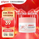 贝亲（Pigeon）儿童面霜 宝宝婴幼儿童专用0-3擦脸霜50g 水三角润肤保湿