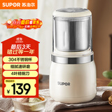 苏泊尔（SUPOR）【国家补贴】磨粉机 家用辅食机 多功能料理机干粉机 五谷杂粮粉碎机大容量精研细腻磨粉机SHM2005