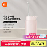 米家小米便携式冲牙器水牙线 F400珊瑚粉云感伞射机身收纳喷嘴4挡模式牙齿冲洗器 【出行必备】