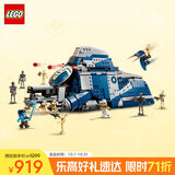 乐高（LEGO）积木拼装星球大战75435 费卢西亚战役运兵艇男孩儿童玩具生日礼物
