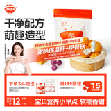 秋田满满南瓜紫薯包卡通牛奶小馒头儿童早餐速食包子早茶点心面点240g