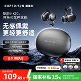 酷泽尔【2025新款丨云感佩戴】蓝牙耳机耳夹式骨传导概念无线运动跑步降噪不入耳KT01耳夹耳机 午夜黑丨柏林之声720°全景音效 38H续航丨三频定向不漏音