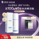 润百颜水光精华乳液100g玻尿酸补水保湿提亮护肤品化妆品礼物女华熙生物