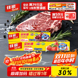 佳能 Glad保鲜膜小碗25米加大碗20米带切割器 食品PE生鲜蔬果保鲜