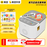 美团外卖打印机全自动接单MTSP58A-ZE 4G流量热敏小票餐饮药店饿了么京东外卖打印机多店铺语音播报