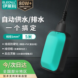 伊莱科（ELECALL）浮球开关 自动液位水位控制器传感器水箱水塔上水 AP坚固款 5米