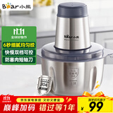 小熊（Bear）绞肉机家用 绞馅机 碎肉机 电动多功能料理搅拌打肉饺子肉馅蒜蓉机全钢 搅肉机 QSJ-S03B5 约2L
