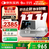 瑞迈特双水平无创呼吸机家用G2SB20A全自动便携打呼噜医用睡眠止鼾器