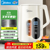 美的（Midea）电热水壶烧水壶自动断电保温一体316L不锈钢价保11.11 保温水壶7段调温恒温壶 1.7升17X304-PRO