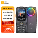 AGM M6 三防4G全网通移动联通电信按键直板超长待机功能机大声音大字体老人学生备用手机 标准版