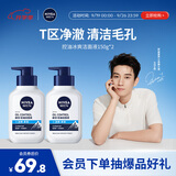 妮维雅（NIVEA）男士【王子奇推荐】控油冰爽洁面液150g双支洗面奶氨基酸青少年