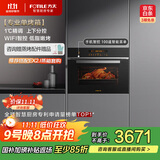 方太烤箱家用嵌入式烤烘炸一体机42L大容量厨房嵌入式电烤箱 WiFi智控搪瓷内胆1度精准控温KQD42F-E5.i