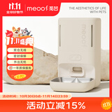 meoof觅凹视频喂食器无线智能自动投喂器猫咪宠物狗粮定时定量带摄像头 慕斯喂食器-视频版【可视喂食】