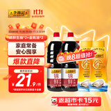 李锦记锦鲜生抽1.51kg*2+金蚝油550g*2  组合装  家庭常备调味品