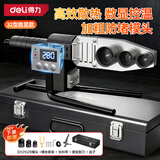 得力（deli）热熔器焊接机32型PPR水管热熔机家用大功率电热熔枪数显调温800W