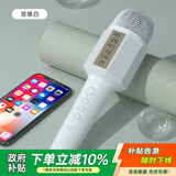 爱国者K8皓月白 无线麦克风 家庭ktv变声器卡拉OK音箱电视抖音直播降噪蓝牙k歌宝手持话筒音响一体娱乐