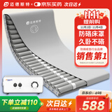 迈德斯特防褥疮气垫床医用瘫痪老人防褥疮垫卧床病人久躺防压疮垫 S61-PU