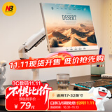 NB显示器支架机械臂显示屏支架显示器支架桌夹式电脑支架屏幕支架显示器增高架适配卓威支架臂 F80-W