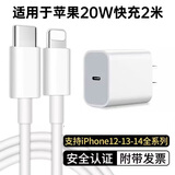 Viken适用于苹果快充套装官·方20W充电器旗舰适用iPhone14/13/12/11/Pro/Max充电头线 适用【苹果8-14快充套装】2米标配