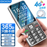 朵唯（DOOV）X21 4G全网通老人手机 双卡双待超长待机 大字大声大按键老年机 学生儿童备用功能机 黑