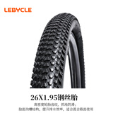 乐百客（LEBYCLE）山地自行车26寸1.95外胎山地车轮胎外带防刺骑行配件1747-26*1.95