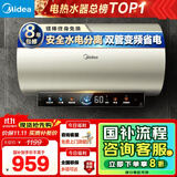 美的（Midea）国家补贴20%终身免换镁棒60升电热水器3300W变频省电一级能效节能安全水电分离F6033-JE6(HE)